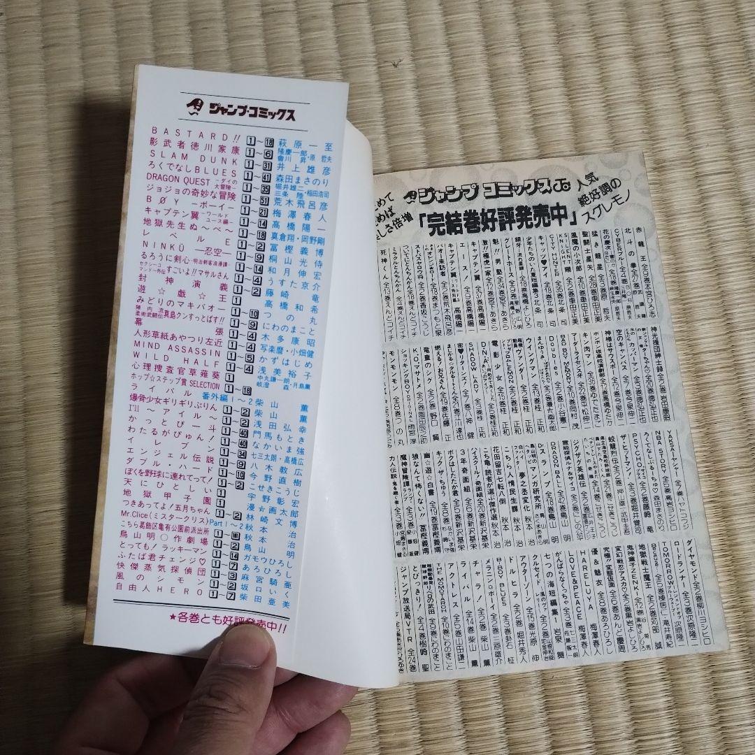※バナマンさん専用※遊戯王 全巻　1巻　初版