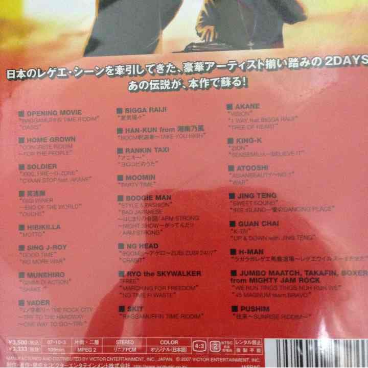 SUNSET レゲエDVD