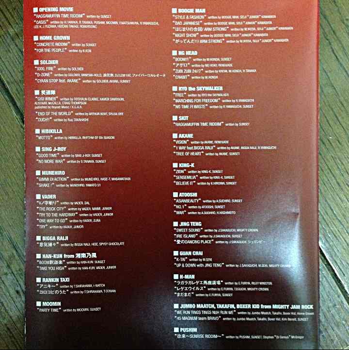SUNSET レゲエDVD