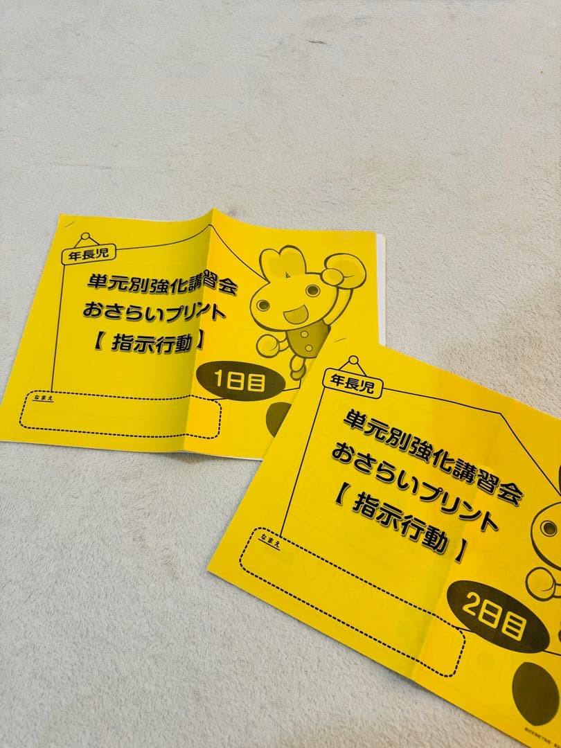 TAMとっくん 教材セット 未記入 コピーあり 成基
