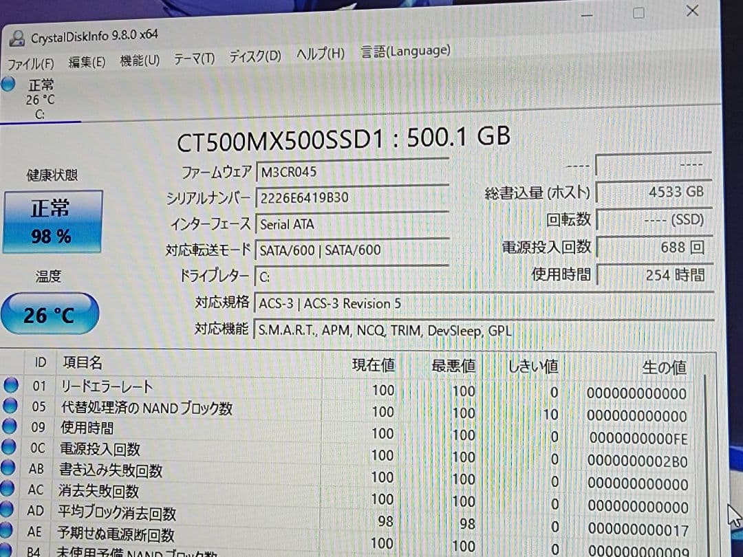 Lenovo　一体型デスクトップPC　i5/8GB/SSD512/Office