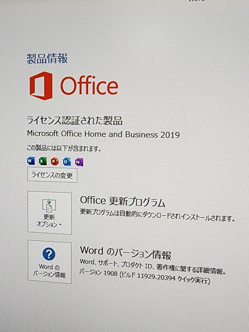 Lenovo　一体型デスクトップPC　i5/8GB/SSD512/Office