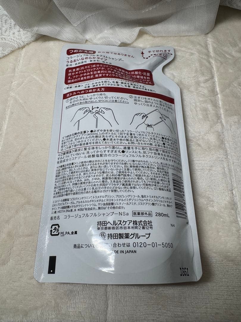 コラージュフルフル ネクストシャンプー うるおいなめらかタイプ 4袋