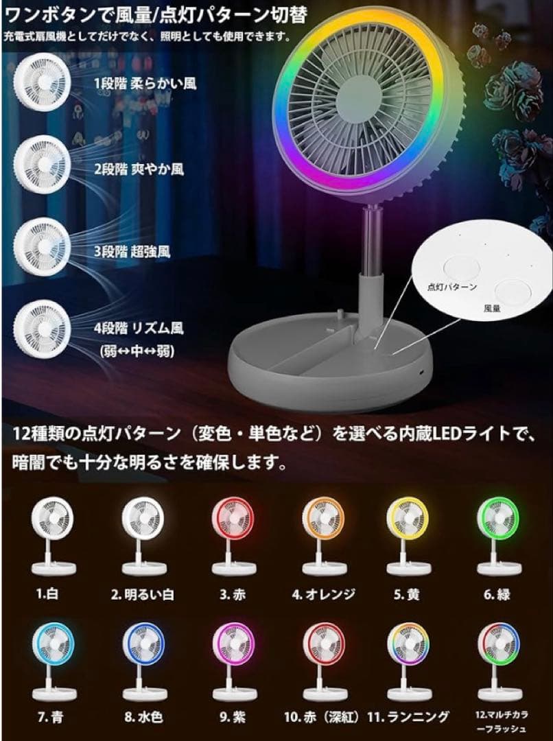 扇風機 サーキュレーター リモコン付き ライト付き 折り畳み式 省エネ タイプC