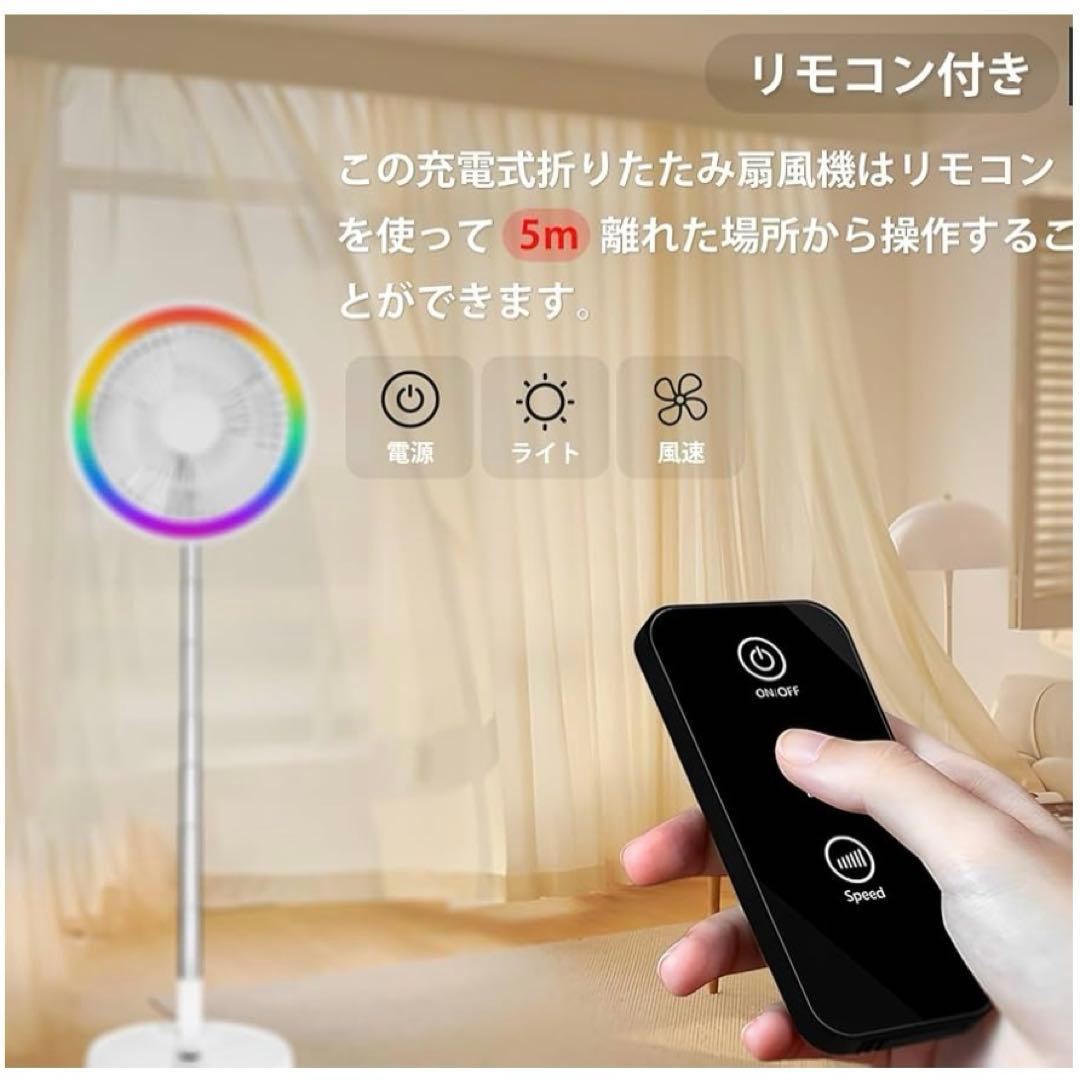 扇風機 サーキュレーター リモコン付き ライト付き 折り畳み式 省エネ タイプC