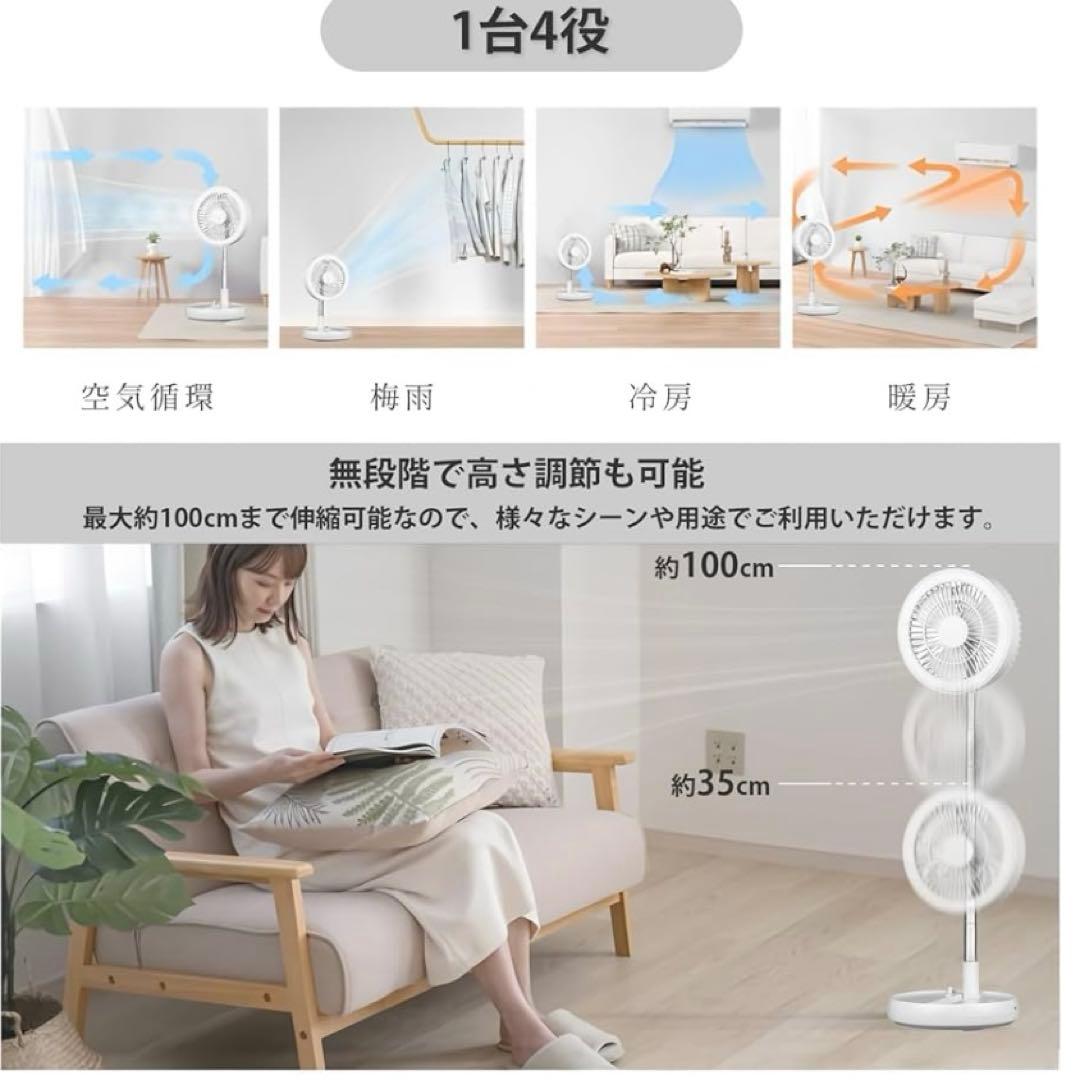 扇風機 サーキュレーター リモコン付き ライト付き 折り畳み式 省エネ タイプC
