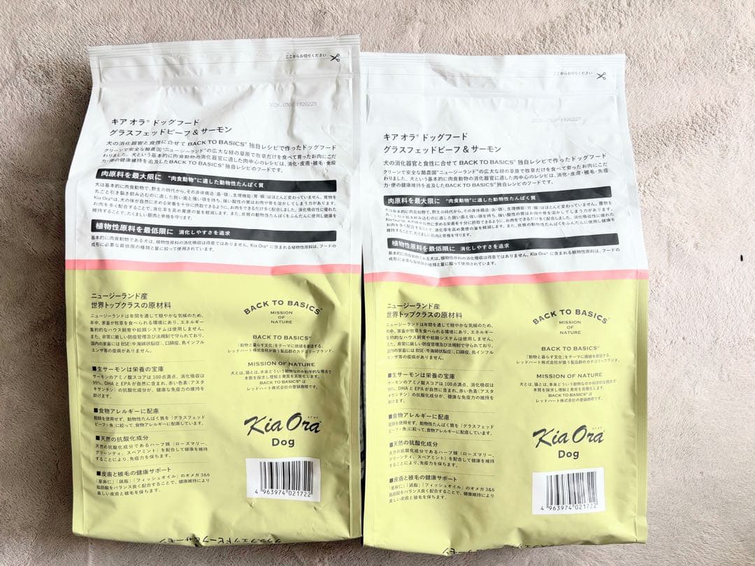 キアオラ グラスフェッドビーフ＆サーモン 2.7kg×2