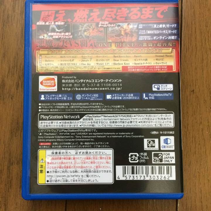 ONE PIECE   BURNING     BLOOD    生産限定版