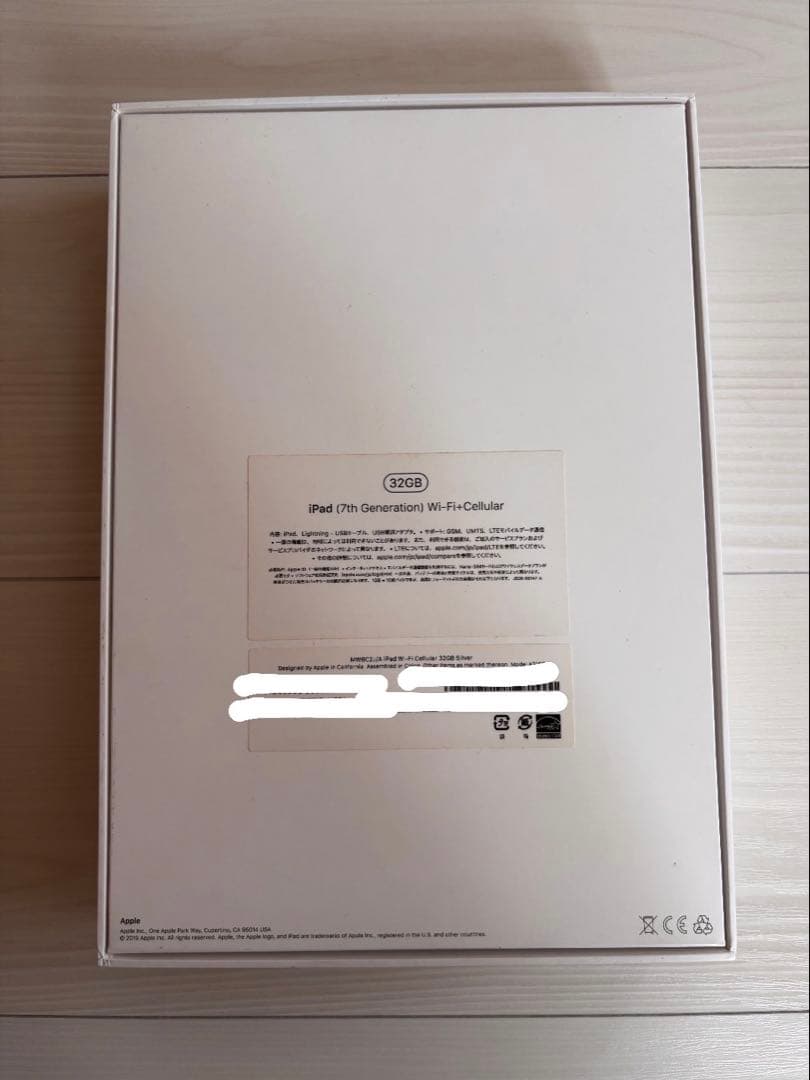 Apple iPad シルバー　本体　第七世代