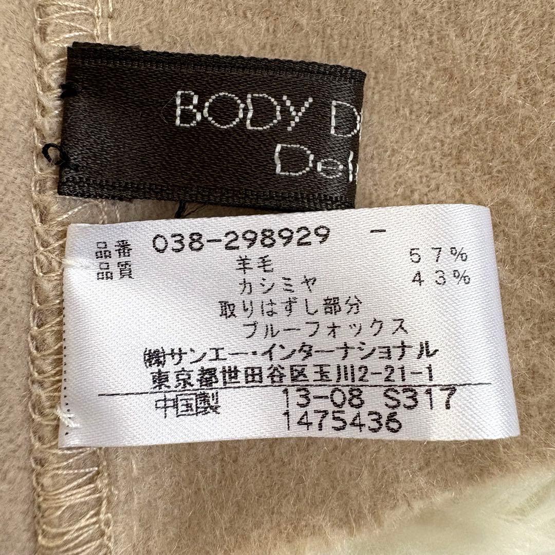 ファー付きケープ　ポンチョ　ブルーフォックス　カシミア混　ベージュ　ストール