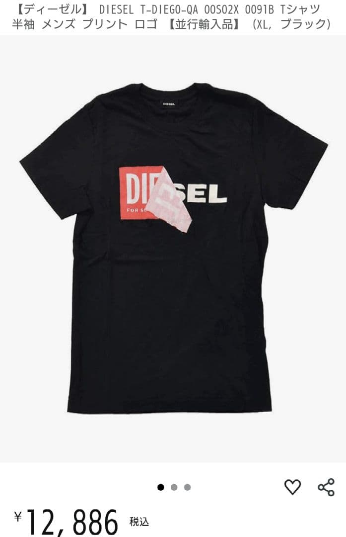 値下げ！【新品】DIESEL ブラック Tシャツ Lサイズ