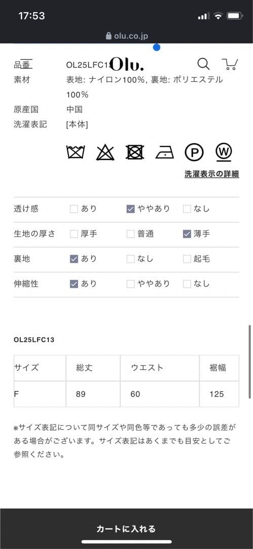 Olu. 正規品 ボリュームティアードスカート ブラック