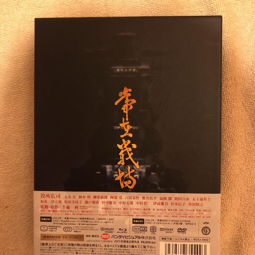 聯合艦隊司令長官 山本五十六-太平洋戦争70年目の真実- 愛蔵版('11バンダ…