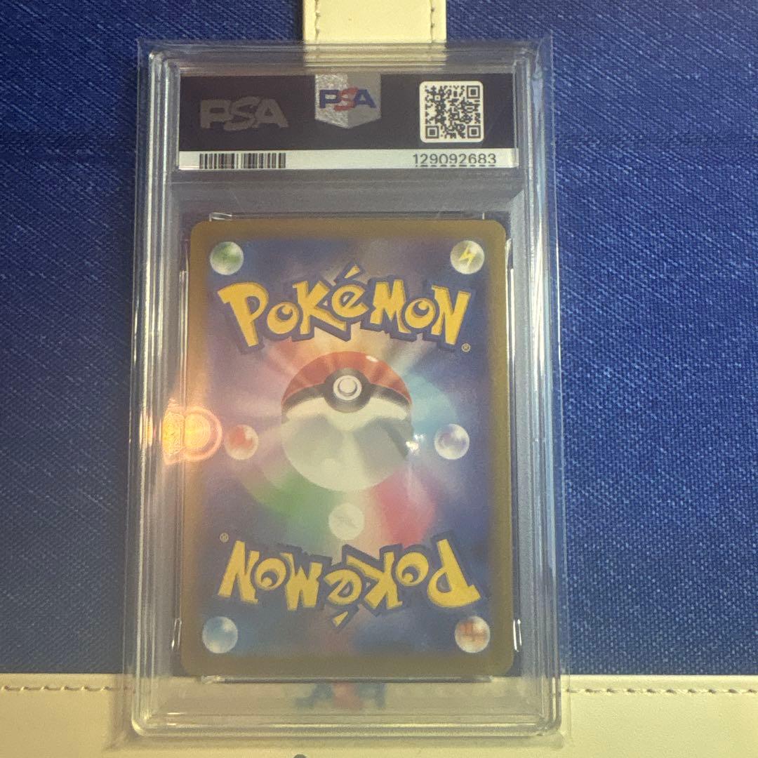さ*ん様 ピカチュウPSA10