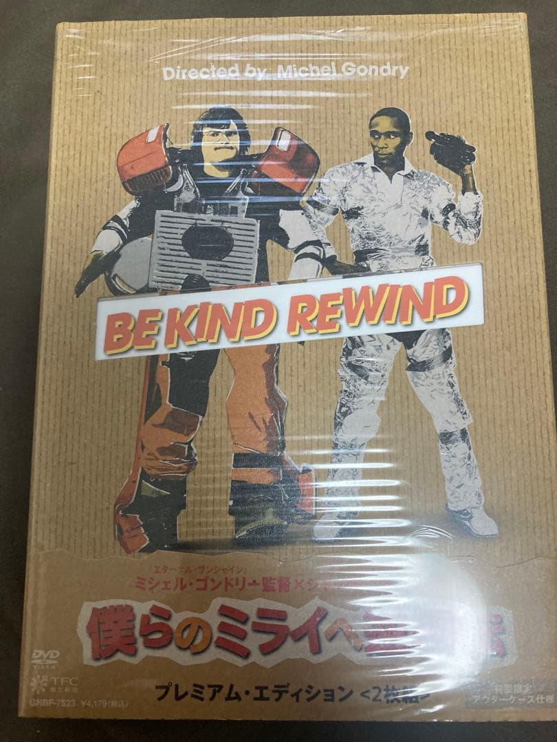 【廃盤】僕らのミライへ逆回転DVD・パンフレットセット
