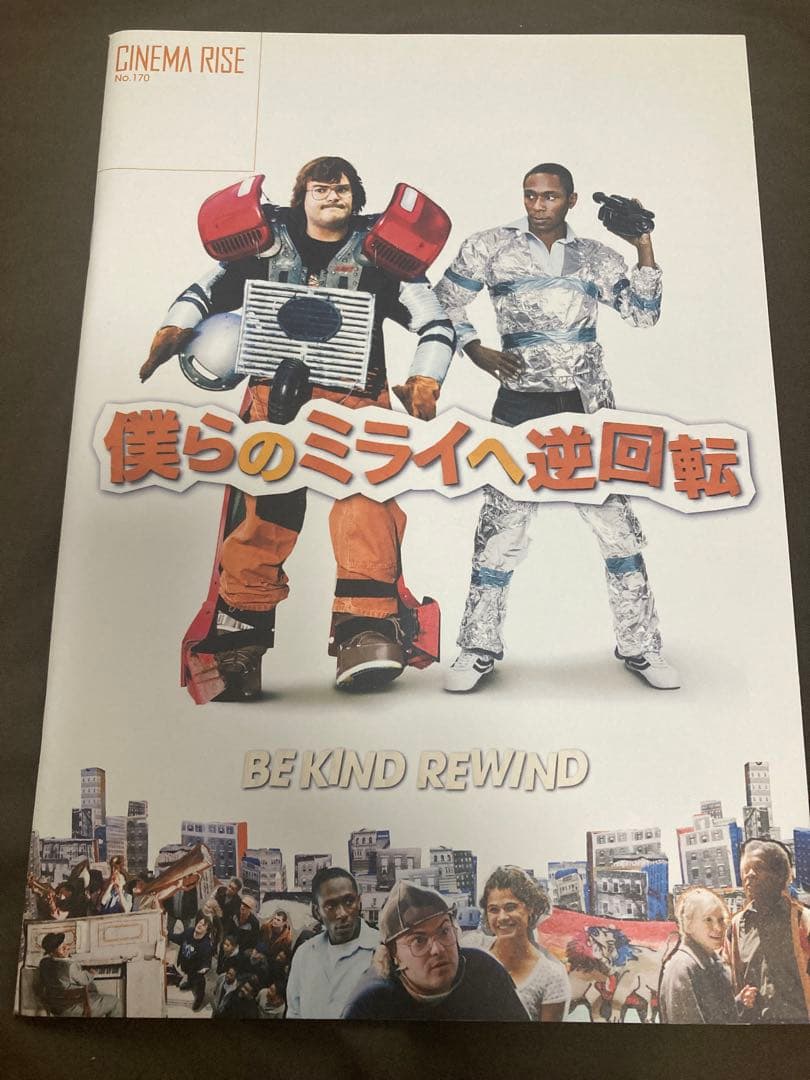 【廃盤】僕らのミライへ逆回転DVD・パンフレットセット