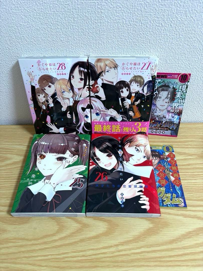 かぐや様は告らせたい　全28巻セット　同人版4巻セット　小説版１冊　初版多数