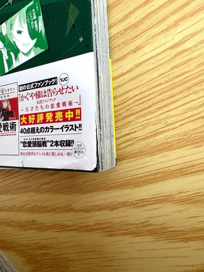 かぐや様は告らせたい　全28巻セット　同人版4巻セット　小説版１冊　初版多数