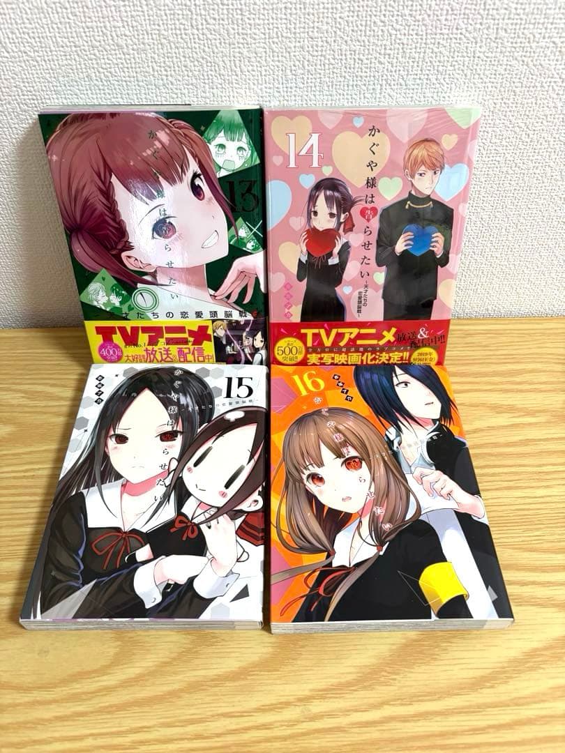 かぐや様は告らせたい　全28巻セット　同人版4巻セット　小説版１冊　初版多数