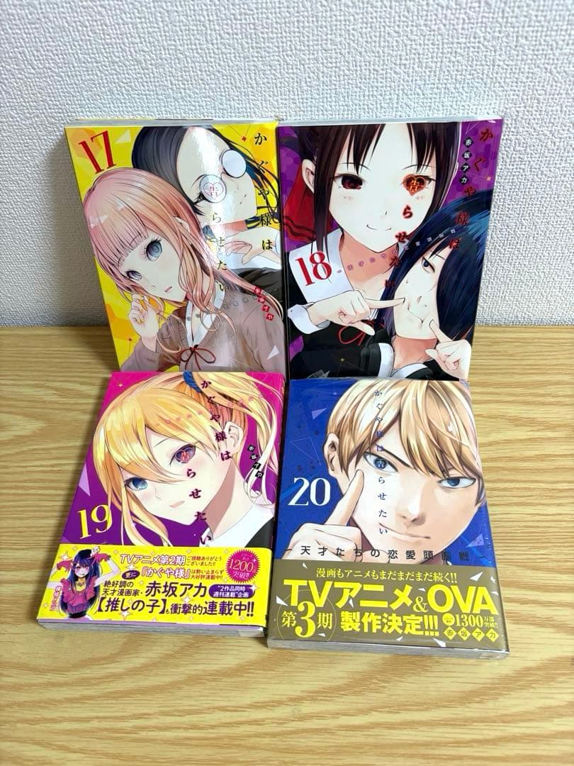 かぐや様は告らせたい　全28巻セット　同人版4巻セット　小説版１冊　初版多数