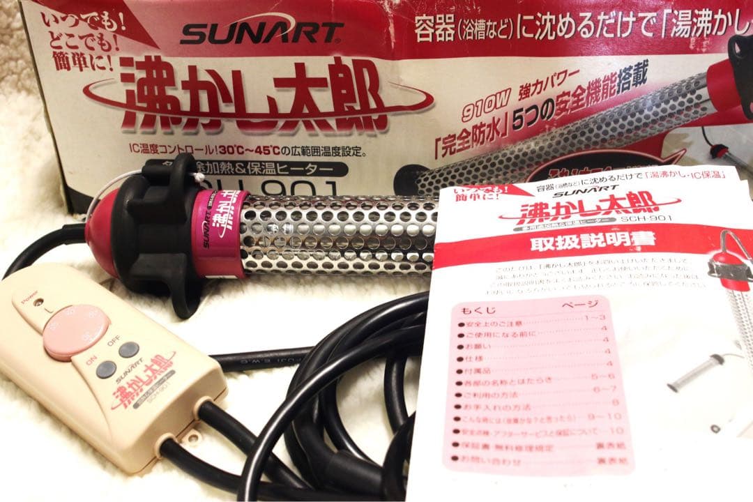 ⭐️美品⭐️ 沸かし太郎　完動品
