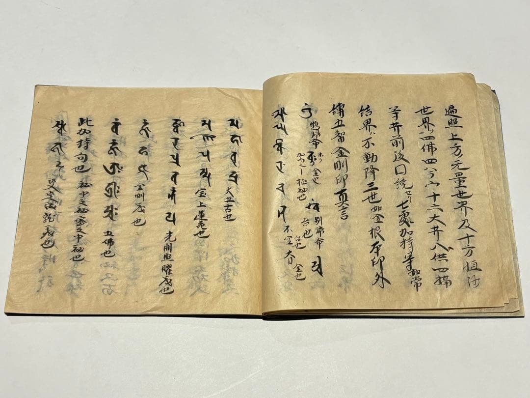 「御在唐記云」実継 文政九年亮瑞写 1冊|真言宗 高野山 弘法大師空海 和本