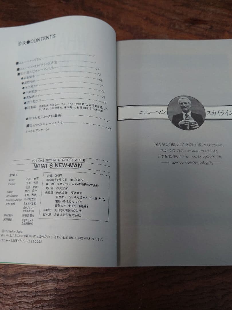 【非売品】NISSAN　モータースポーツ3点　ビデオ　書籍　キーホルダー