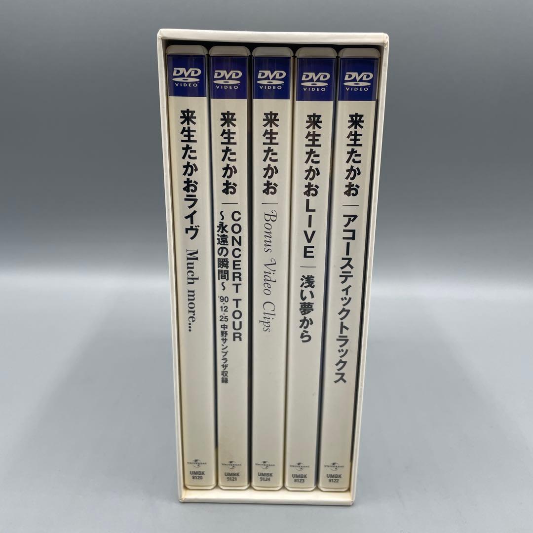 来生たかお ベスト・オブ・コンサート・フィルムズ 1983〜1995