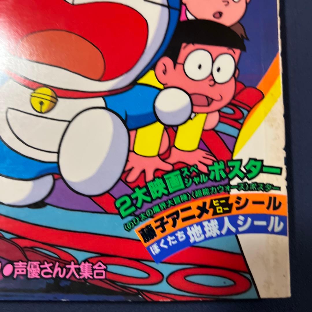 映画アニメ　ドラえもん　忍者ハットリくん　パーマン　コロコロコミック　デラックス