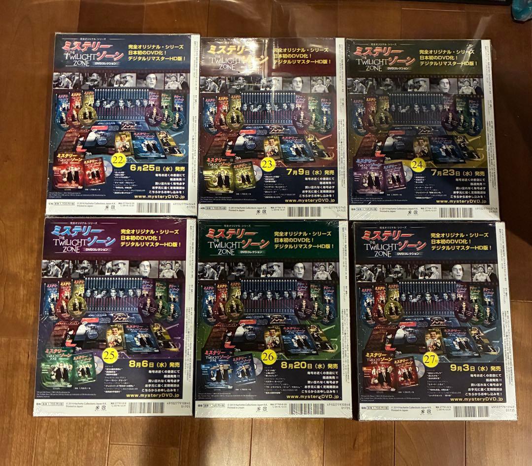 ミステリーゾーン DVDコレクション 21-30巻　10巻セット