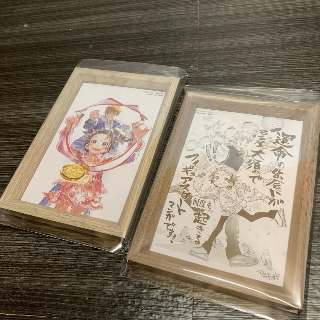 新品 未開封コミック メダリスト 1－14巻 既刊 全巻セット 特典コースター