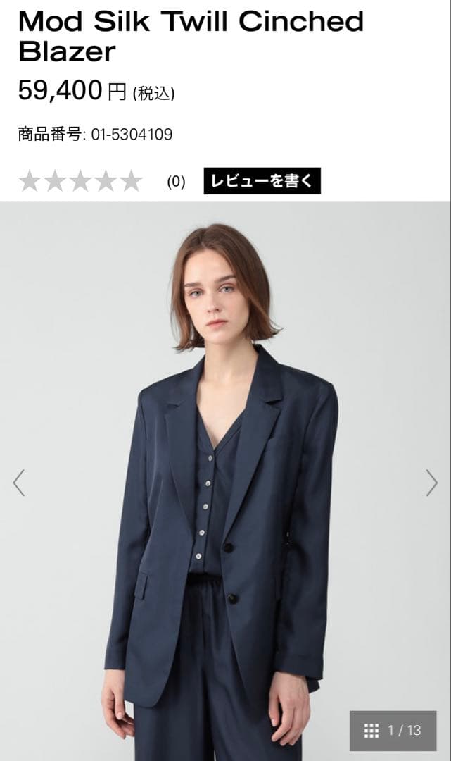 専用です！　　　セオリー　2025AW人気　ジャケット　新品