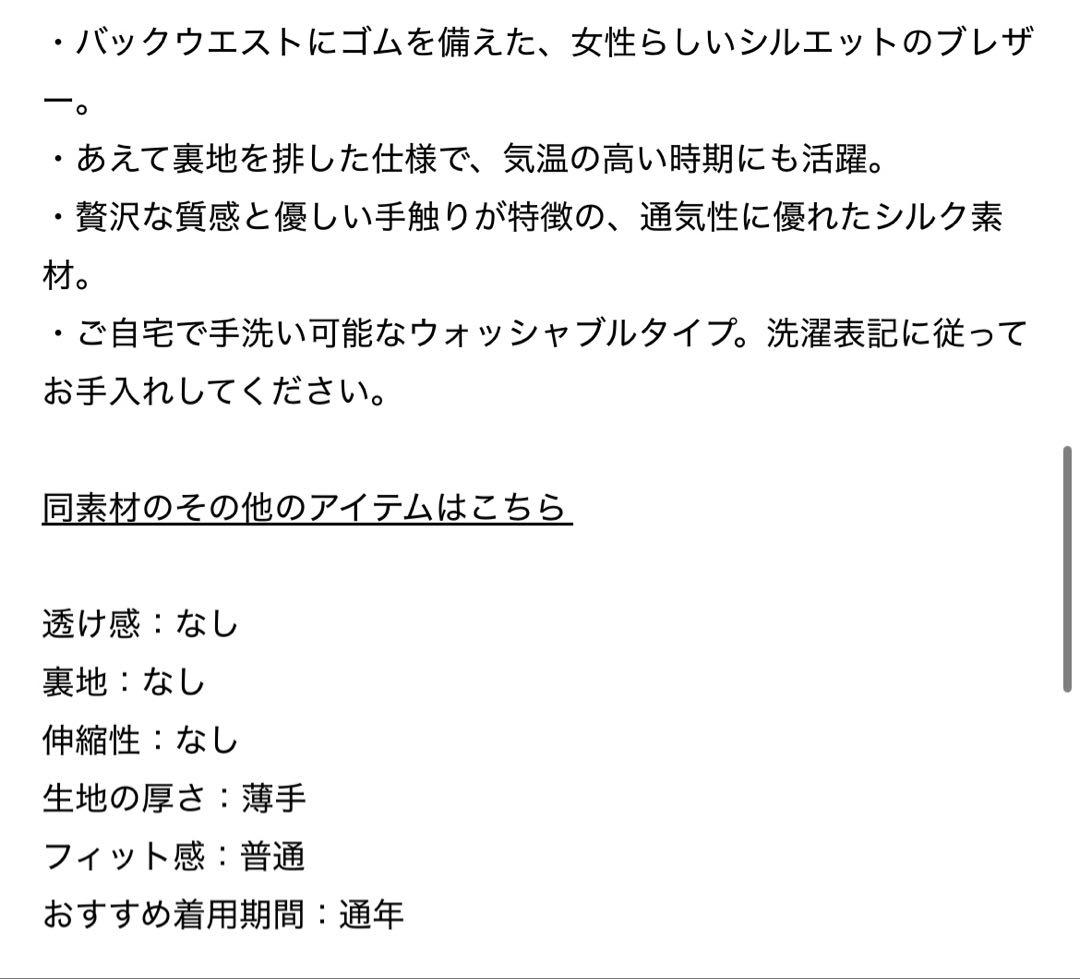 専用です！　　　セオリー　2025AW人気　ジャケット　新品
