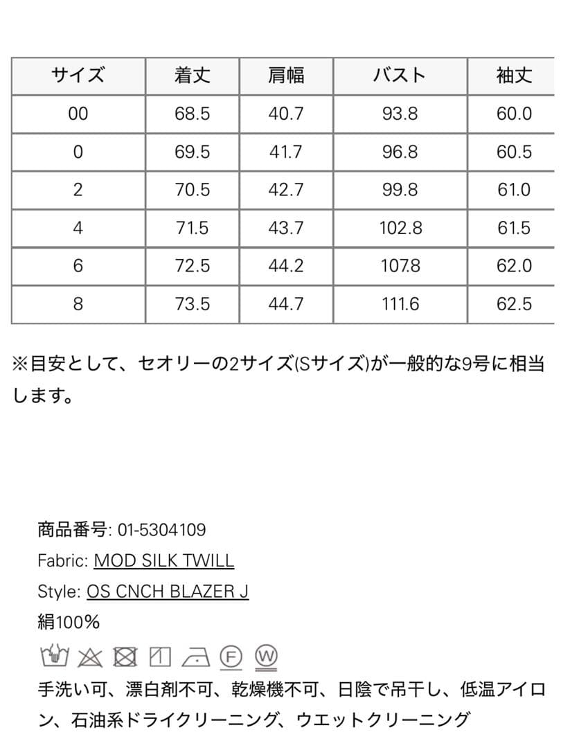 専用です！　　　セオリー　2025AW人気　ジャケット　新品