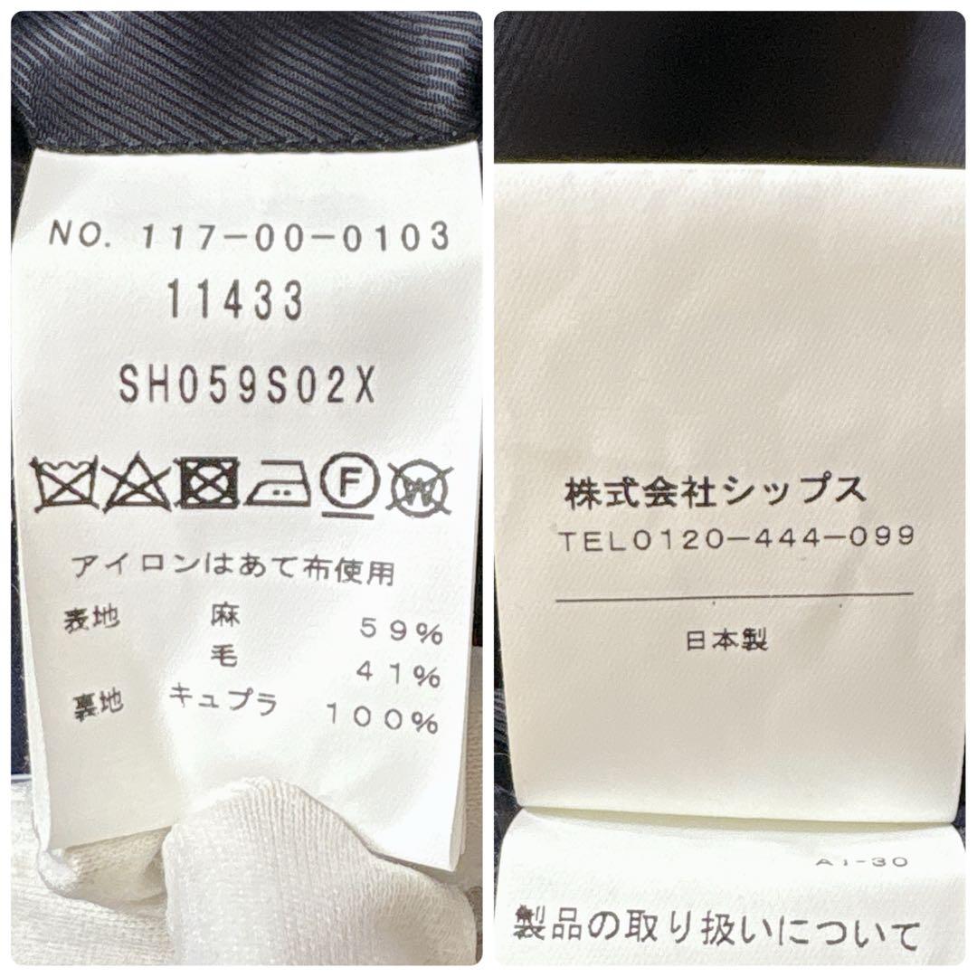 SHIPS REDA生地 リネン混 テーラードジャケット ネイビー M 背抜き