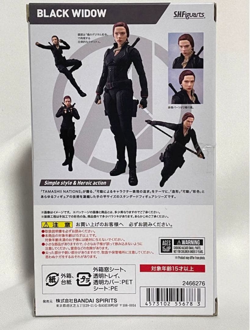 S.H.Figuarts ブラック・ウィドウ(アベンジャーズ/エンドゲーム)