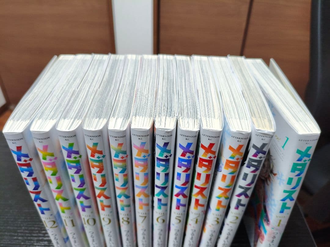 メダリスト1〜12巻セット
