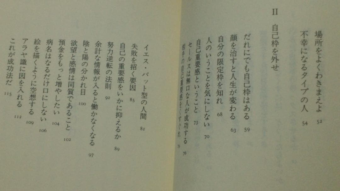 無能唱元　無能唱元説話集（３）内在する奇跡の力　新門出版社　1984年