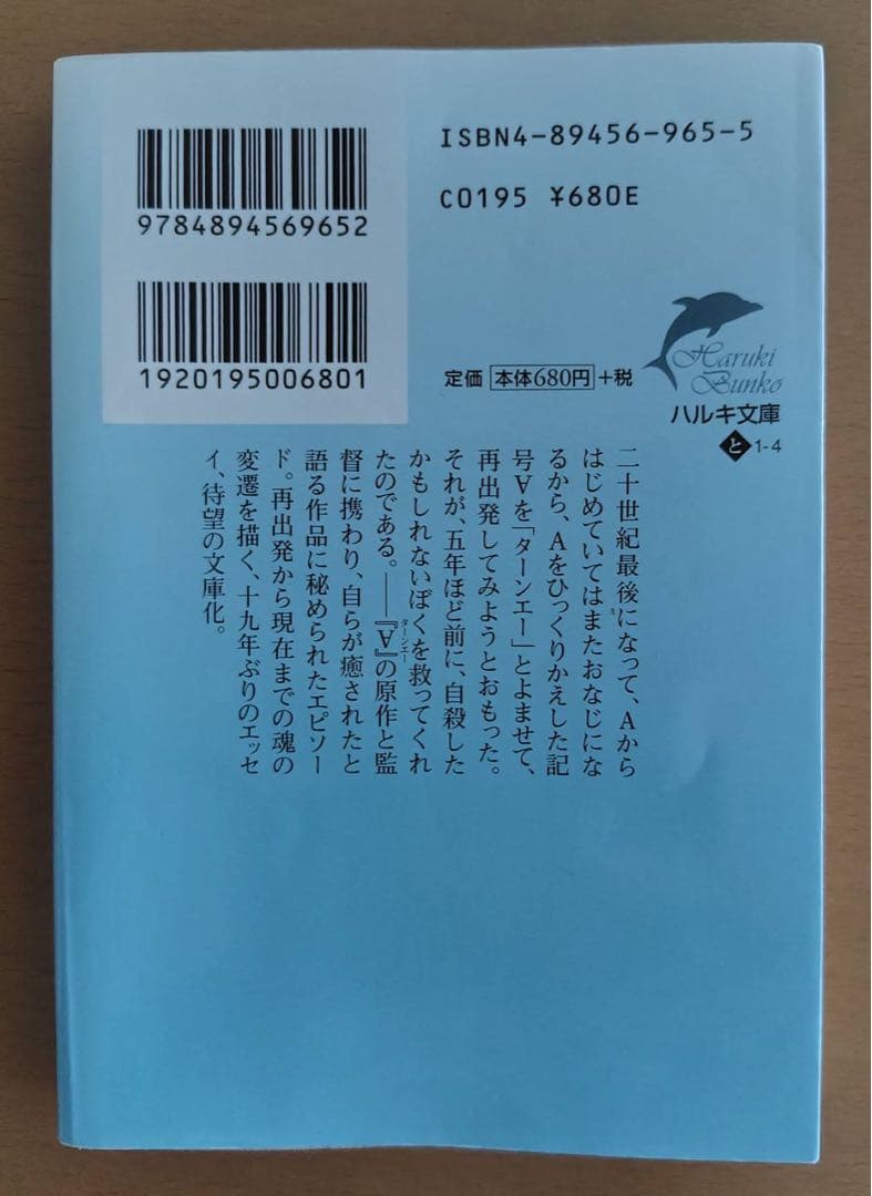 ターンエーの癒し 富野由悠季