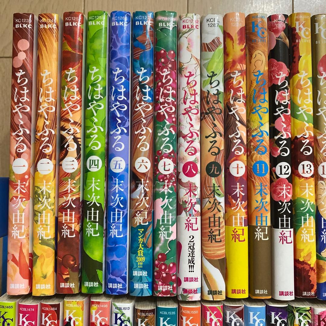 ちはやふる　全50巻とオフィシャルファンブック、コミックガイド