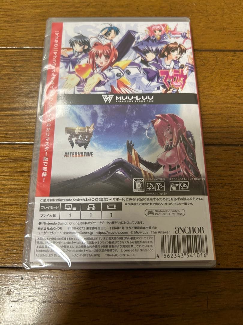 未開封品　Switch マブラヴ REMASTERED ダブルパック　特典2種付