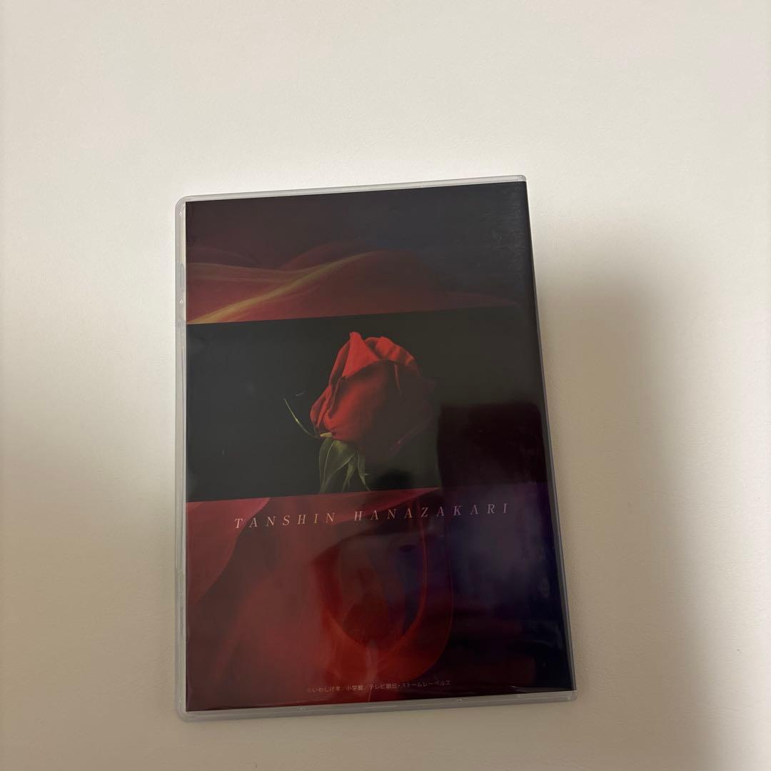 単身花日 Blu-ray