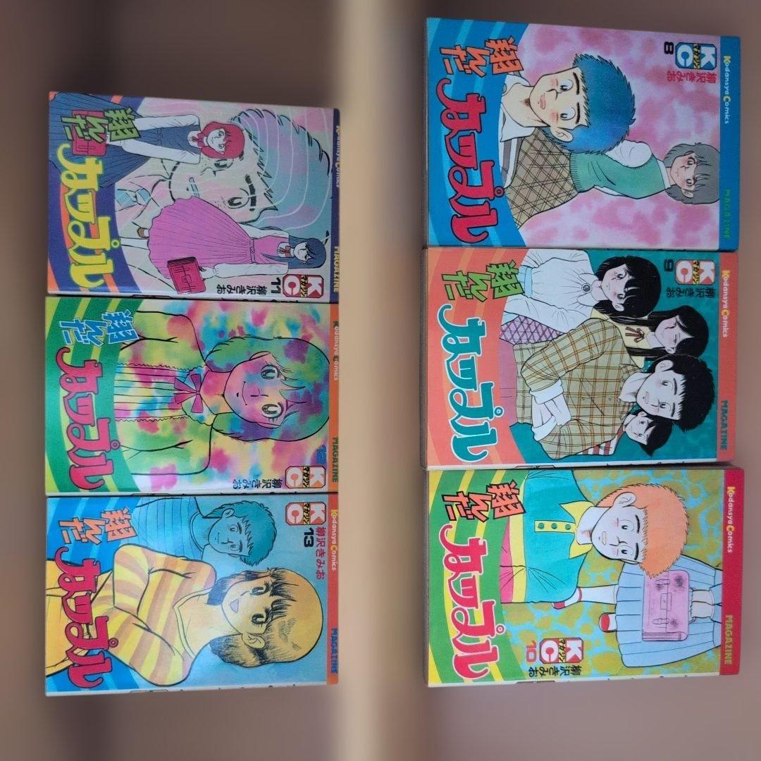 翔んだカップル