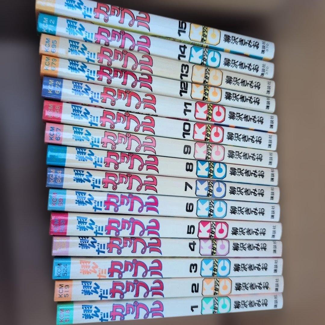 翔んだカップル