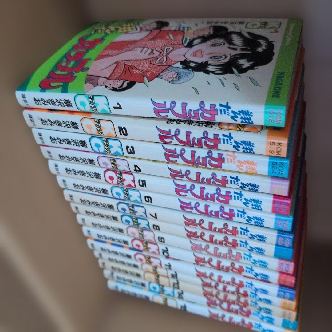 翔んだカップル