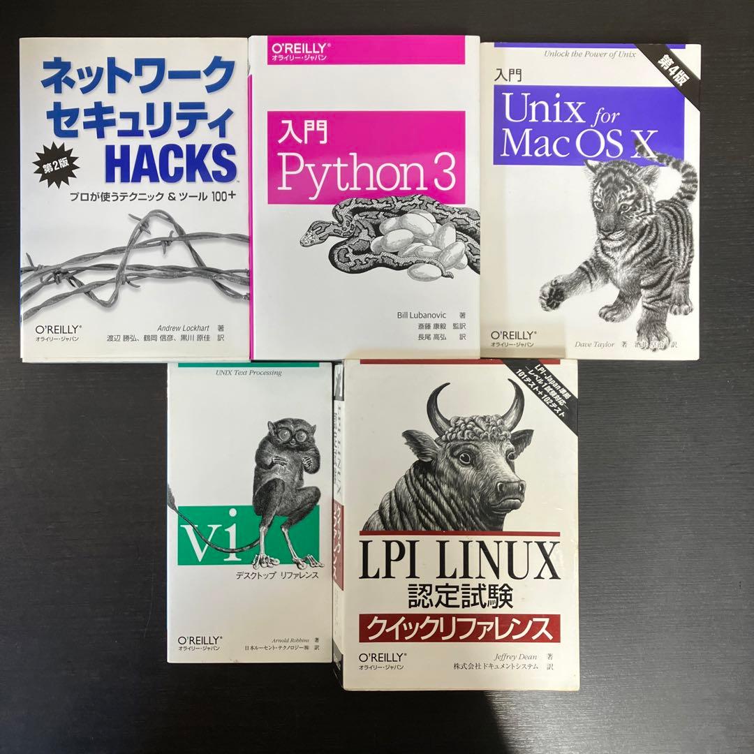 O'REILLY 関係本 15冊セット まとめ売り インターネット ネットワーク