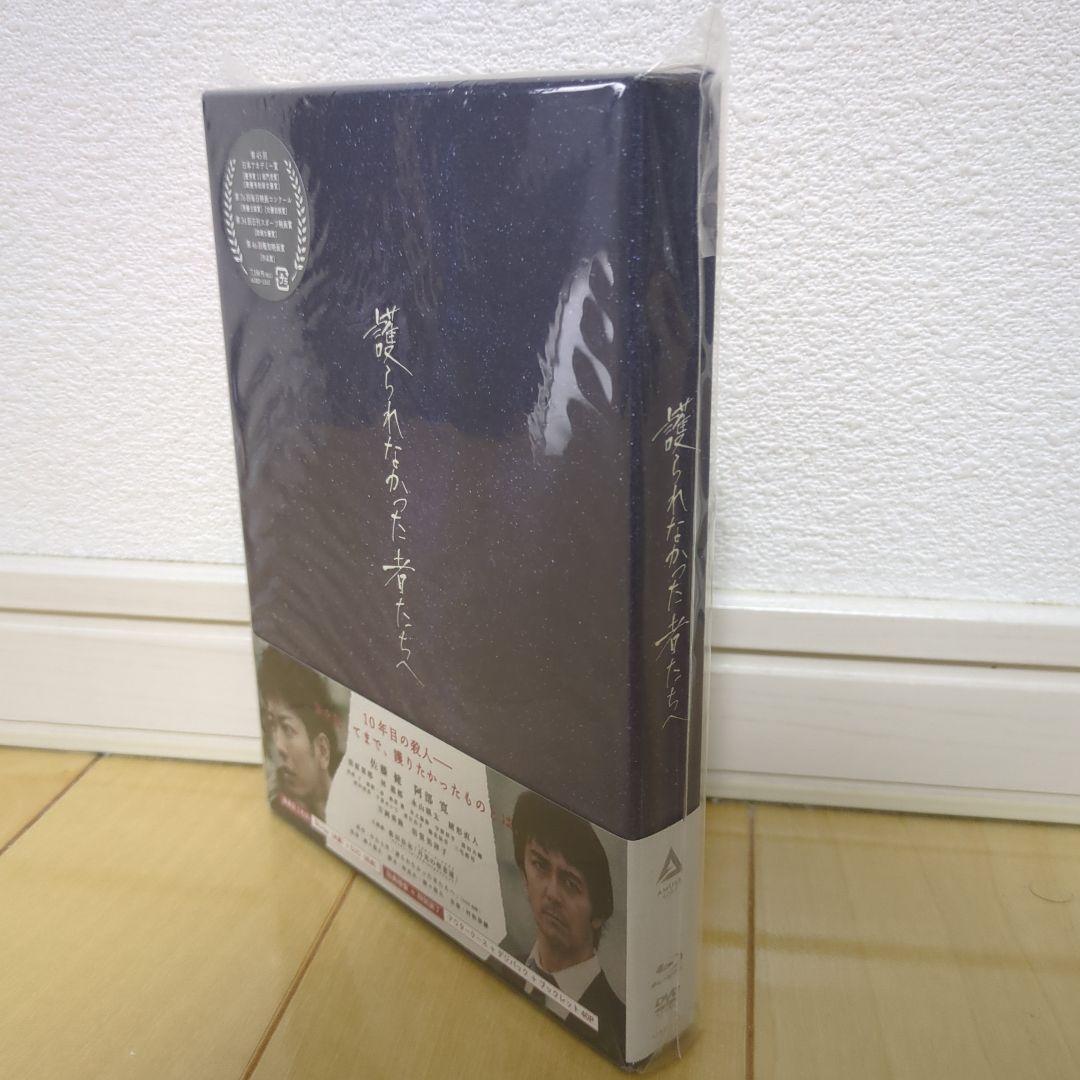 【新品・未使用】護られなかった者たち 豪華版 Blu-ray + DVD
