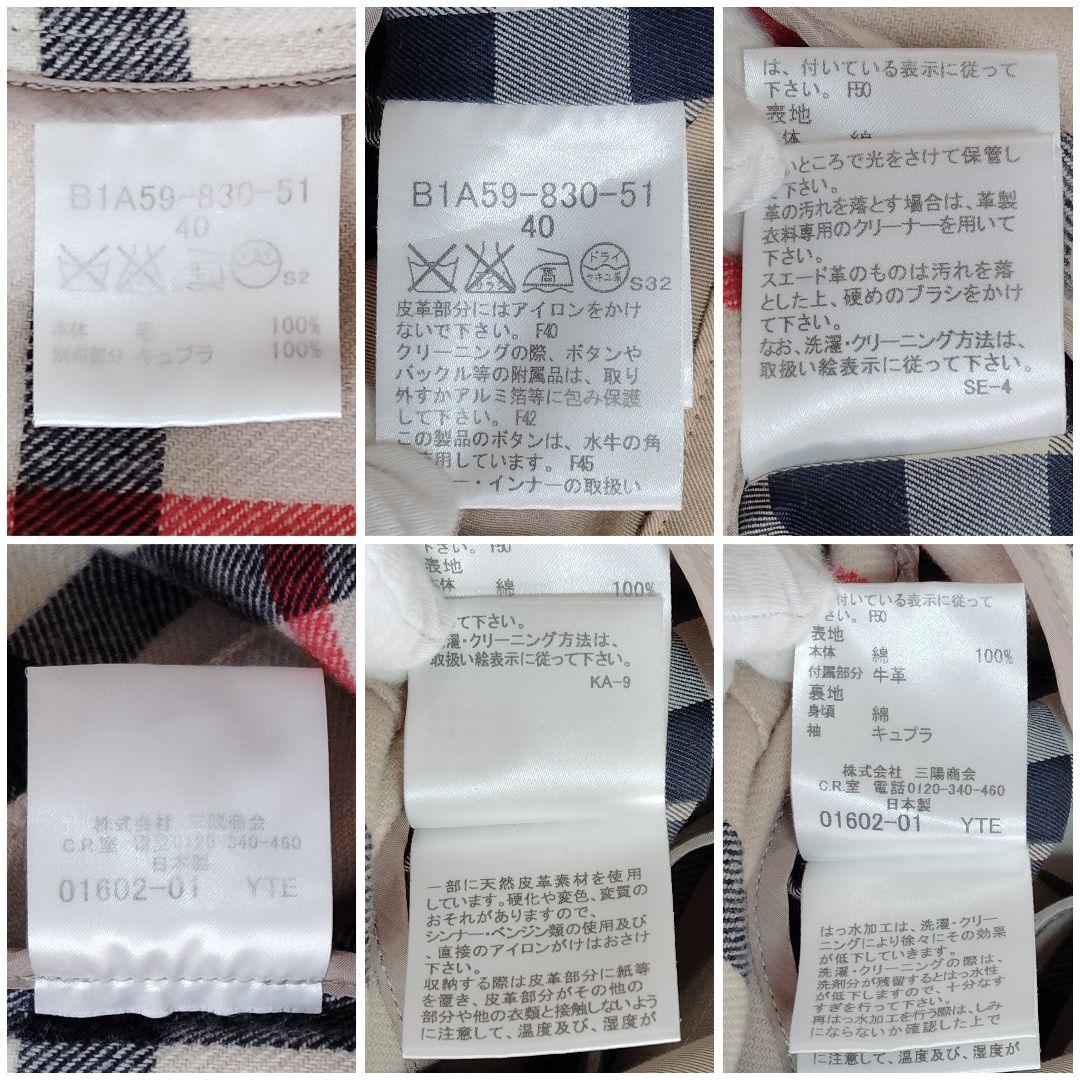 極美品 バーバリー ロンドン トレンチコート ライナー付 ベージュ 40