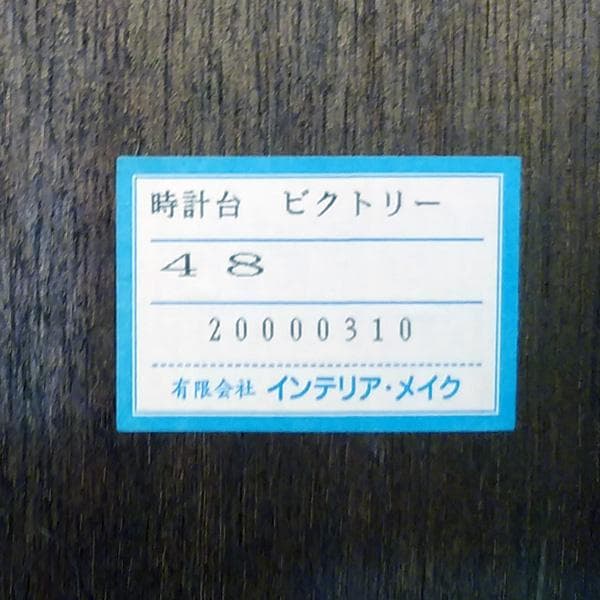 シチズン　ホールクロック　大型置時計　グランドファーザークロック