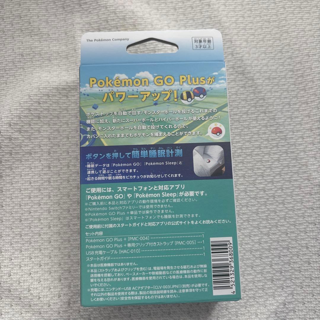 Pokemon GO Plus 未開封品